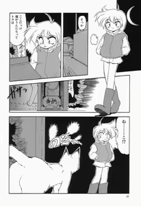 Page 58 of Cherry Moon SUPER! Vol.3 - preview thumbnail