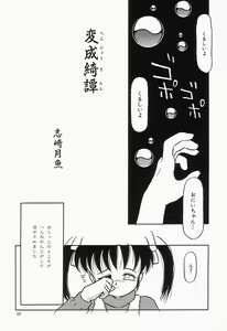 Page 71 of Cherry Moon SUPER! Vol.3 - preview thumbnail