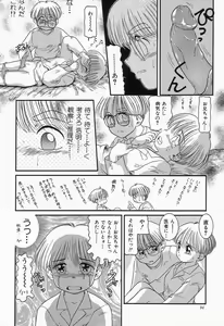 Page 96 of Cherry Moon SUPER! Vol.3 - preview thumbnail