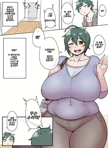 Natsu-CHENGE!! — hentai manga cover on Fhentai