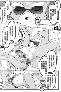 Page 15 of McCloud-san-chi no Oyakodon - preview thumbnail