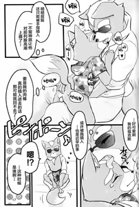 Page 16 of McCloud-san-chi no Oyakodon - preview thumbnail