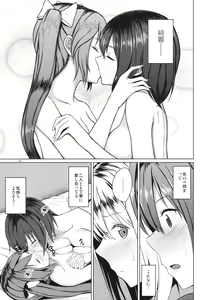 Page 12 of Aikata to Lesbian Fuuzoku o Kanshou suru Koto ni Narimashita. - preview thumbnail
