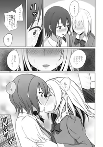 Page 16 of Aikata to Lesbian Fuuzoku o Kanshou suru Koto ni Narimashita. - preview thumbnail