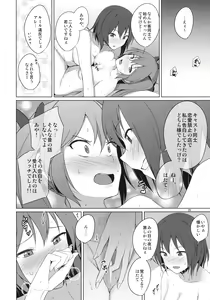 Page 19 of Aikata to Lesbian Fuuzoku o Kanshou suru Koto ni Narimashita. - preview thumbnail