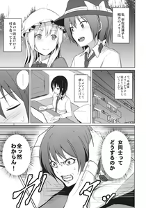 Page 2 of Aikata to Lesbian Fuuzoku o Kanshou suru Koto ni Narimashita. - preview thumbnail