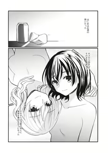 Page 11 of Sweet Relation - preview thumbnail