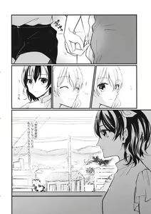 Page 13 of Sweet Relation - preview thumbnail