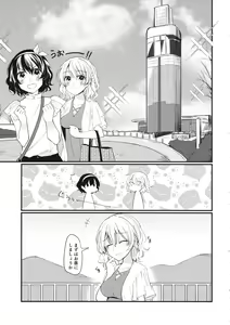 Page 16 of Sweet Relation - preview thumbnail