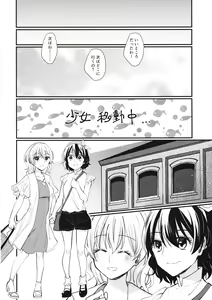 Page 21 of Sweet Relation - preview thumbnail