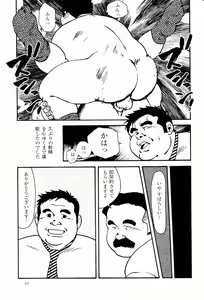 Page 15 of Eigyou no Susume - preview thumbnail