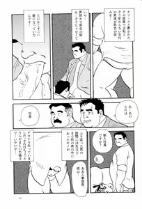 Page 7 of Eigyou no Susume - preview thumbnail