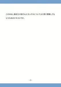 Page 2 of Koukousei no Tame no Sex Kouza -Koukousei Doushi de no Sex to Ninshin- - preview thumbnail