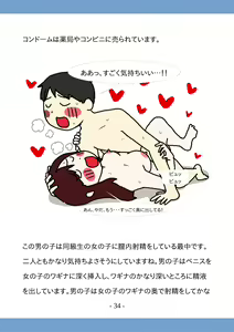 Page 34 of Koukousei no Tame no Sex Kouza -Koukousei Doushi de no Sex to Ninshin- - preview thumbnail
