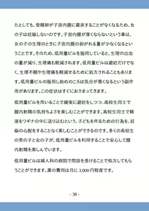 Page 38 of Koukousei no Tame no Sex Kouza -Koukousei Doushi de no Sex to Ninshin- - preview thumbnail