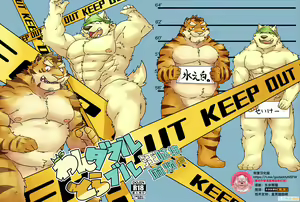 Wonderful Trouble - hentai manga cover image