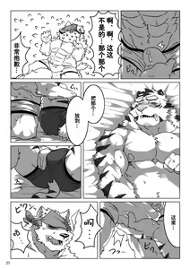 Page 19 of Wonderful Trouble - preview thumbnail