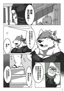 Page 2 of Wonderful Trouble - preview thumbnail
