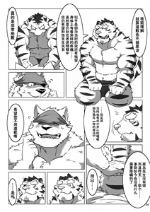Page 32 of Wonderful Trouble - preview thumbnail