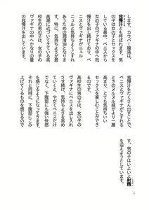 Page 10 of Koukousei Couple no Tame no Kimochii Nakadashi Sex o Tanoshimu Hon - preview thumbnail