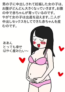 Page 51 of Shishunki o Mukaeta Otokonoko to Onnanoko no Tame no Ehon Aka-chan no Tsukurikata -Tottemo Kimochii Nakadashi Sex- - preview thumbnail