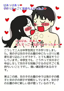 Page 56 of Shishunki no Otokonoko no Tame no Seikyouiku Onnanoko o Ninshin saseru Tame no Nakadashi Sex Nyuumon - preview thumbnail