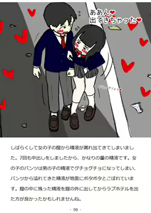 Page 98 of Shishunki no Otokonoko no Tame no Seikyouiku Doukyuusei no Onnanoko to Sex o Shite Aka-chan o Tsukuru Ohanashi - preview thumbnail