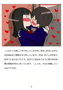 Page 5 of Shishunki no Tame no Seikyouiku Tottemo Ecchi de Kimochii Atarashii Seimei o Tsukuru Nakadashi Sex - preview thumbnail