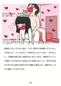 Page 59 of Shishunki no Tame no Seikyouiku Tottemo Ecchi de Kimochii Atarashii Seimei o Tsukuru Nakadashi Sex - preview thumbnail
