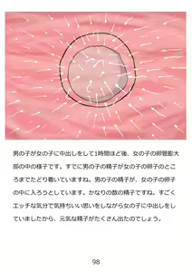 Page 98 of Shishunki no Tame no Seikyouiku Tottemo Ecchi de Kimochii Atarashii Seimei o Tsukuru Nakadashi Sex - preview thumbnail