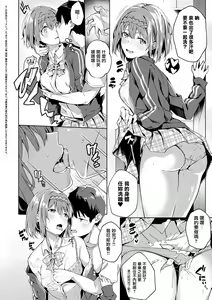 Page 139 of Kenshin Nadeshiko - preview thumbnail