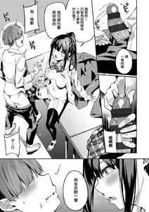 Page 16 of Kenshin Nadeshiko - preview thumbnail