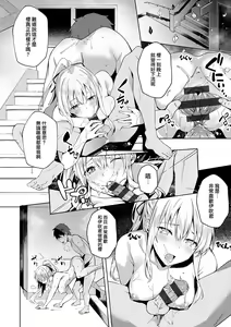 Page 169 of Kenshin Nadeshiko - preview thumbnail