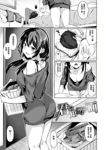 Page 174 of Kenshin Nadeshiko - preview thumbnail