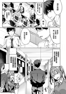 Page 34 of Kenshin Nadeshiko - preview thumbnail