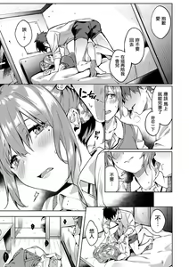 Page 40 of Kenshin Nadeshiko - preview thumbnail