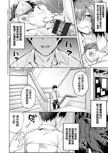 Page 59 of Kenshin Nadeshiko - preview thumbnail