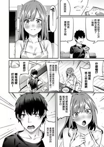Page 93 of Kenshin Nadeshiko - preview thumbnail