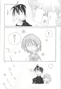 Page 11 of Akamaru Check - preview thumbnail