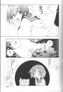 Page 16 of Akamaru Check - preview thumbnail