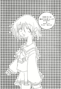 Page 2 of Akamaru Check - preview thumbnail