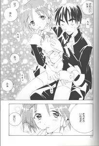Page 26 of Akamaru Check - preview thumbnail