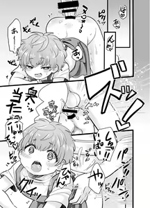 Page 15 of Shota Mama! - preview thumbnail