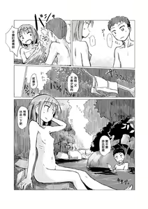 Page 15 of Futari de Mizuasobi - preview thumbnail
