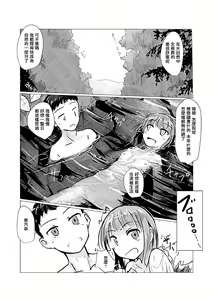 Page 16 of Futari de Mizuasobi - preview thumbnail