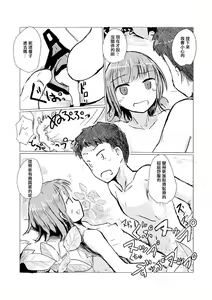 Page 33 of Futari de Mizuasobi - preview thumbnail