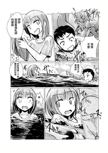 Page 10 of Futari de Mizuasobi - preview thumbnail