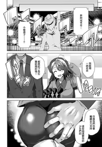 Page 17 of Shinjin Trainer Sponsor Boshuuchuu - preview thumbnail
