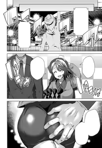 Page 17 of Shinjin Trainer Sponsor Boshuuchuu - preview thumbnail
