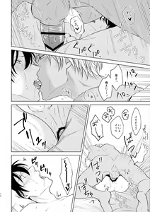 Page 12 of Beyond the Truth - preview thumbnail